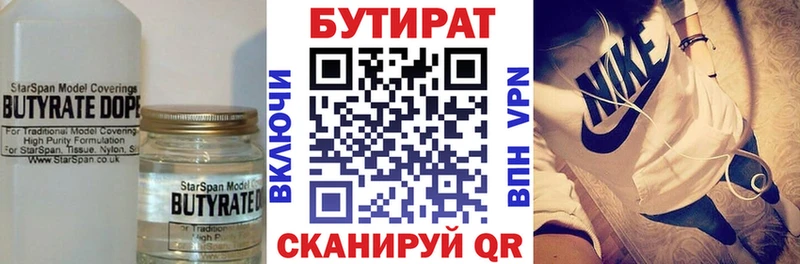 БУТИРАТ GHB  kraken ТОР  Новоульяновск 
